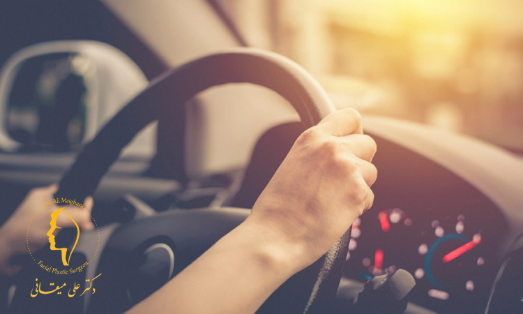 آیا رانندگی بعد از جراحی بینی ممنوع می باشد؟